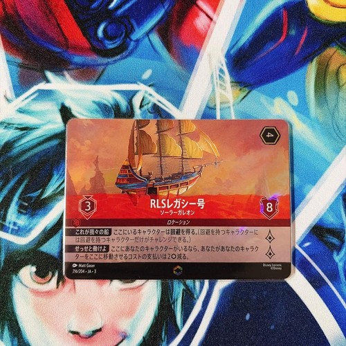 Rls legacy galeone - legacy,