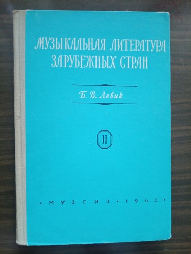 Letteratura musicale paesi - letteratura,