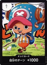 Tony chopper - tony, don!!