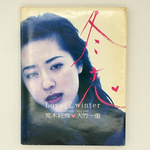 Araki nobuyoshi winter love - love, in