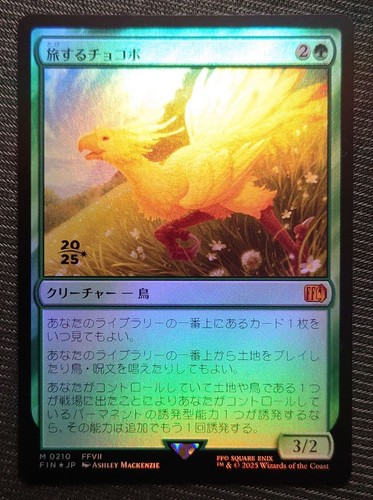 Mtg viaggio chocobo foglia - chocobo,