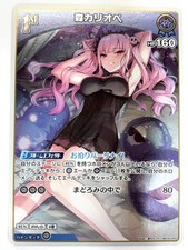 Hololive Card Mori Calliope