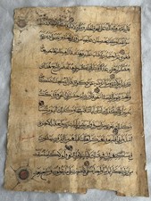 ANTICO MANOSCRITTO ISLAMICO