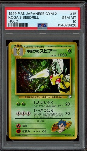 Pokemon psa giapponese holo - 10,