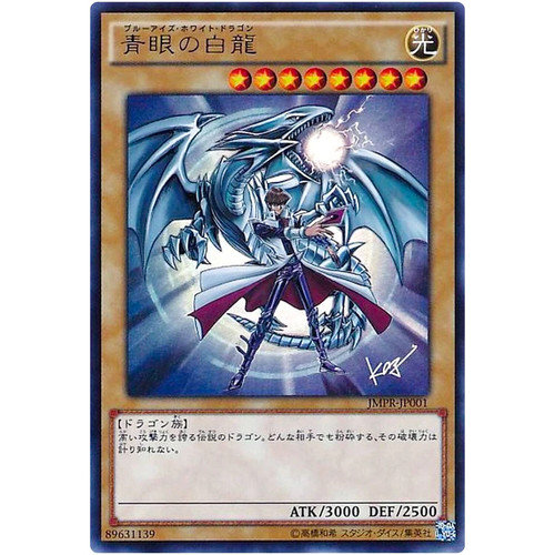 Drago bianco occhi blu - bianco,