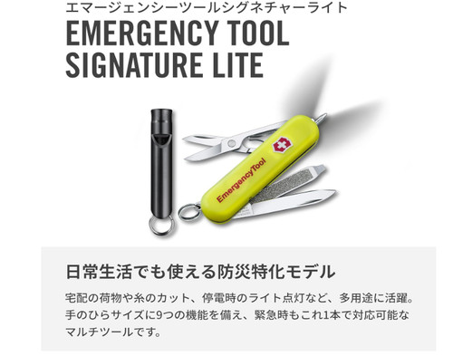Victorinox swiss army rescue - victorinox,