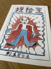 Il Re Esploratore Leiji Matsumoto 1949 Harlock Albator