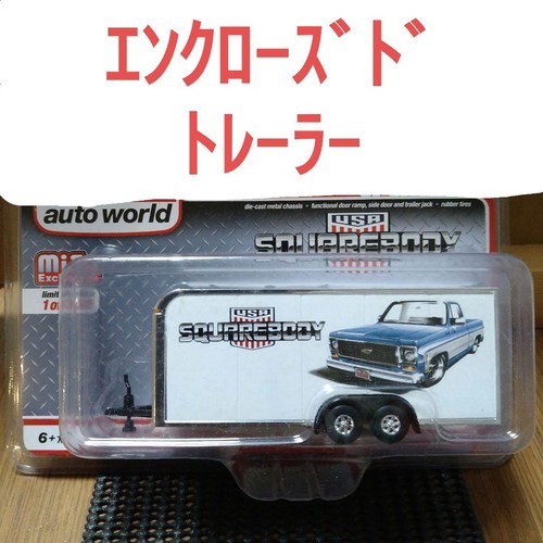 Rimorchio chiuso autoworld - rimorchio,
