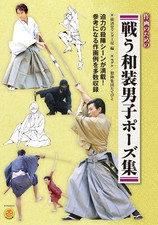 Pose Collection of Fighting