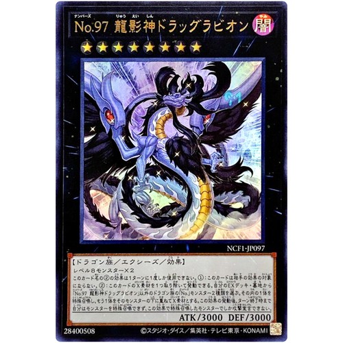 Yugioh numero draglubion - -,