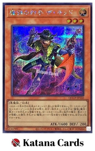 Carte yugioh moschettiere - carte, |