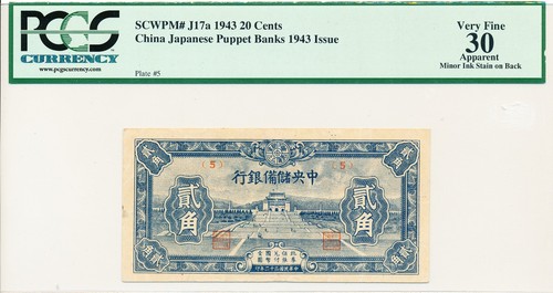 Banca centrale cina 20 - centrale,