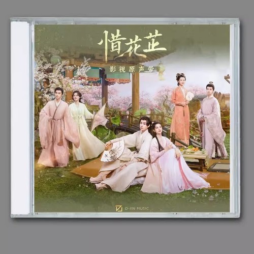 Chinese drama music - tv, car