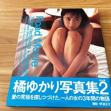 Yukari Tachibana Japanese Art