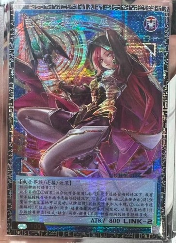 Carta cinese loch - yu-gi-oh!,
