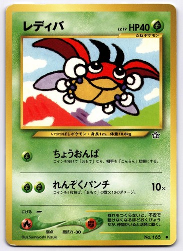 Ledyba 165 neo genesis - n.,