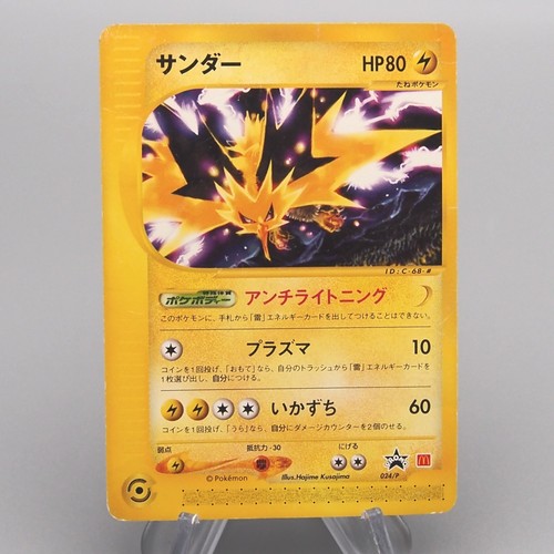 Carta pokemon zapdos 024 - zapdos, 024/p