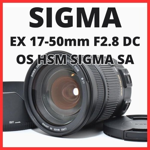B24 7371b sigma 17 - [7371b], 17-50mm