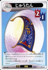 32[C]: tappeto