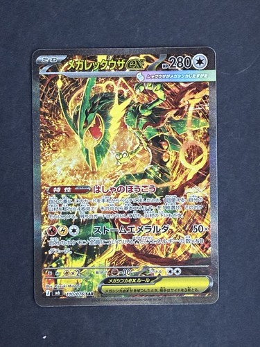 Pokémon mega rayquaza sar - mega, ex
