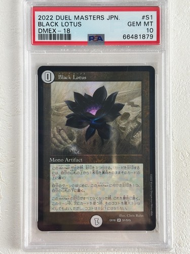 Psa black lotus duel - black,