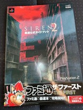 Siren the fastest guide - 2,