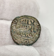 Omayyadi/Abbasidi, Æ 20mm, 5.07g, Moneta Islamica, moneta molto affascinante