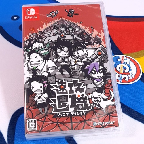 Quit today nintendo switch - quit,