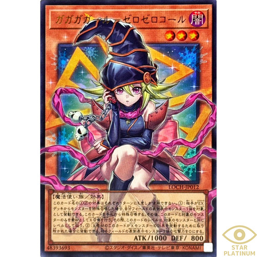 Gagaga girl zero - gagaga,