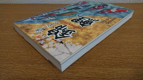 Nishikigoi gioiello del - un,
