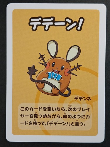Carte pokémon jap dedenne - carte,
