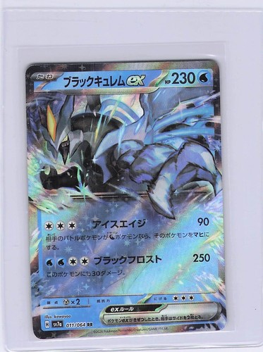 Pokemon tcg card shown - card,