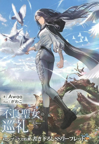 Wicked saint anime book il - anime, book: