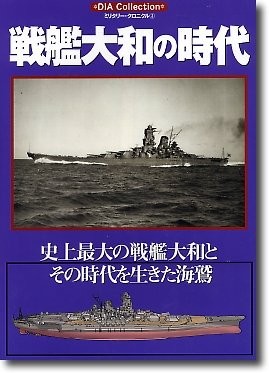 Era battleship yamato - battleship,