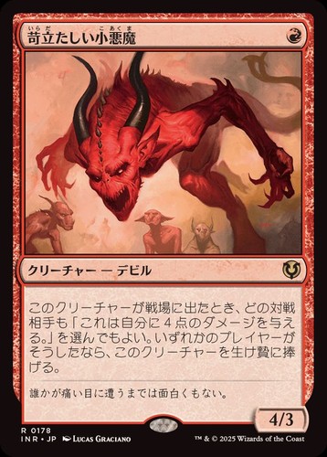 Mtg vexing devil - mtg,