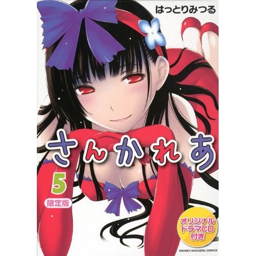 Kodansha sankarea personaggi - 5,