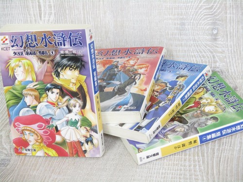 Genso suikoden tanpenshu - genso,