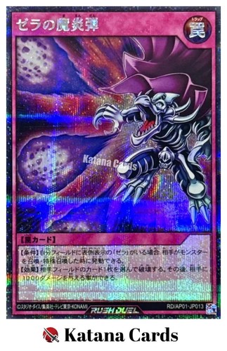 Carte yugioh fuoco malvagio - carte,