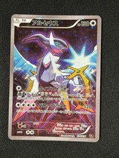 Arceus CP5 036/036 CP5