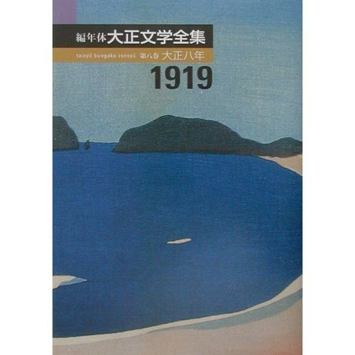 Nennentai taisho bungaku - nennentai,