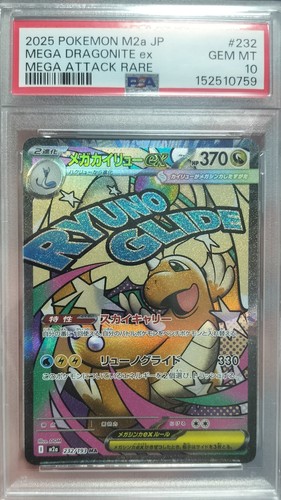 Pokemon mega dragonite - pokemon,