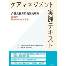Care Management Text Legal