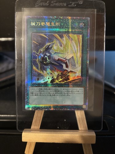 Carte yugioh gordian - carte,