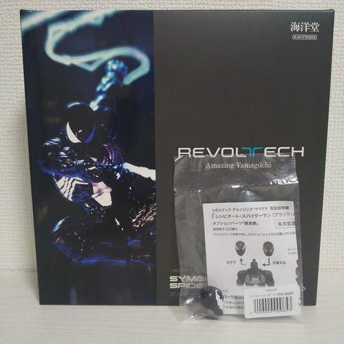 Revoltech amazing yamaguchi - revoltech,