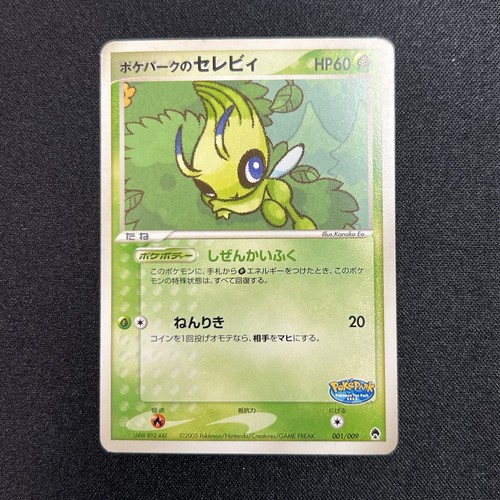 Pokemon pokepark celebi - pokepark,
