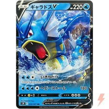 Gyarados V RR 020/067 S7R Blue