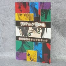 NABARI NO OU Visual Book Art Fan 2008 Japan Ltd libretto