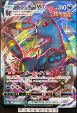 Carte Pokemon NOCTALI /