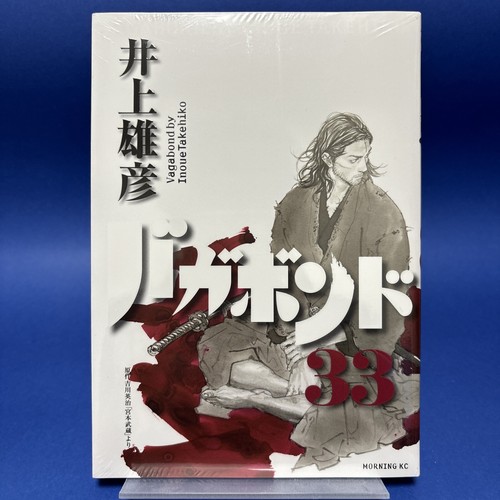 Vagabond manga vol di - vol.33,