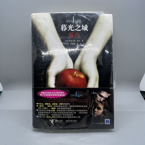 Twilight simplified chinese - twilight,
